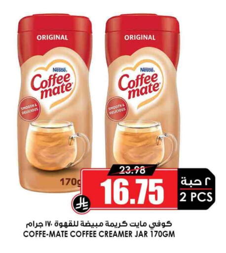 COFFEE-MATE Coffee Creamer available at Prime Supermarket in KSA, Saudi Arabia, Saudi - Al Bahah