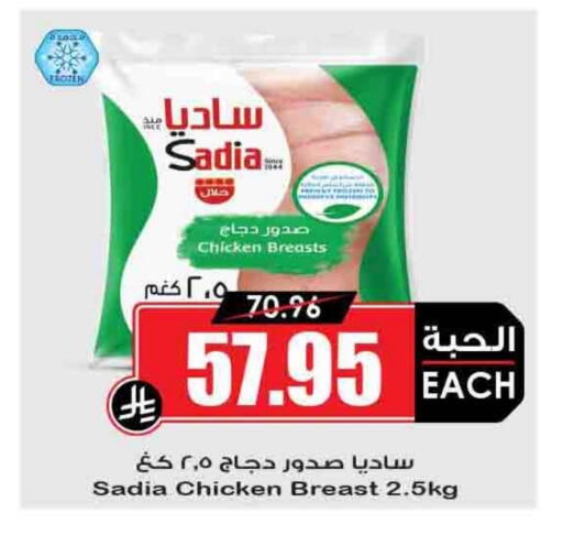 زيت الزنجبيل صدور دجاج available at أسواق النخبة in مملكة العربية السعودية, السعودية, سعودية - الخبر‎