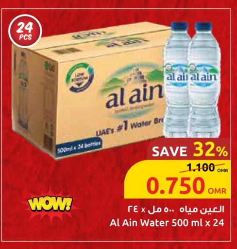 available at مركز سلطان in عُمان - مسقط‎