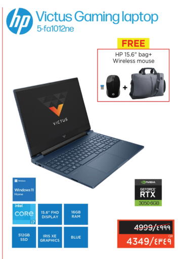 HP Laptop available at Emax  in Qatar - Umm Salal