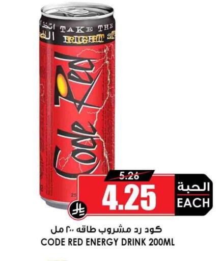 available at Prime Supermarket in KSA, Saudi Arabia, Saudi - Tabuk