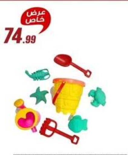 available at Al Morshedy  in Egypt - Cairo