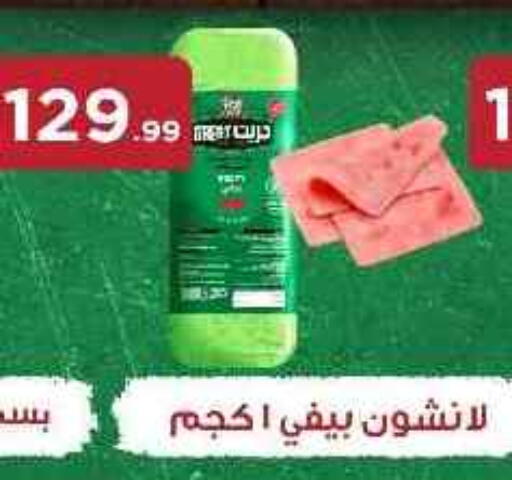 available at مارت فيل in Egypt - القاهرة