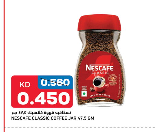 NESCAFE Coffee available at Oncost in Kuwait - Jahra Governorate