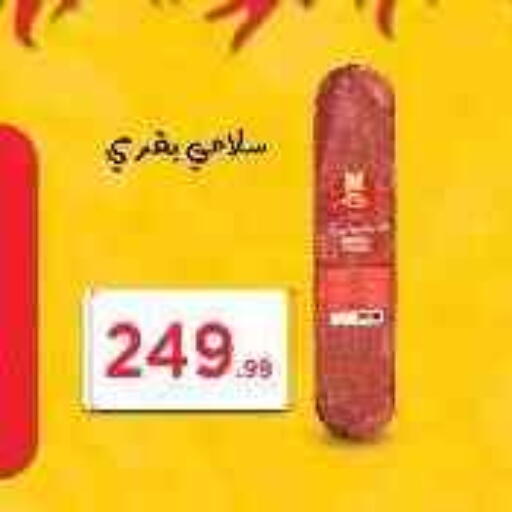 available at مارت فيل in Egypt - القاهرة