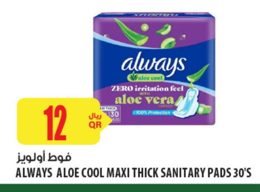Feminine Hygiene in Al Meera, Qatar Offers - Qatar ALWAYS available at Al Meera in Qatar - Al Rayyan