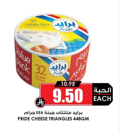 Triangle Cheese available at Prime Supermarket in KSA, Saudi Arabia, Saudi - Abha