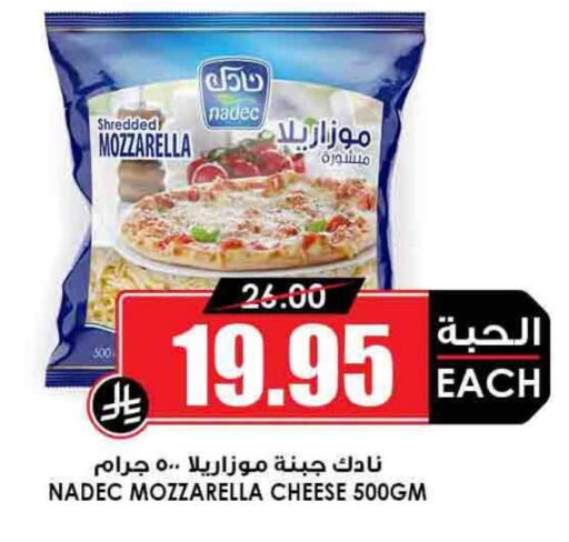 NADEC Mozzarella available at Prime Supermarket in KSA, Saudi Arabia, Saudi - Buraidah
