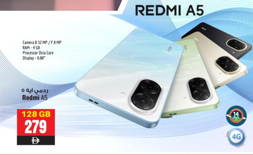 REDMI available at أنصار جاليري in الإمارات العربية المتحدة , الامارات - دبي