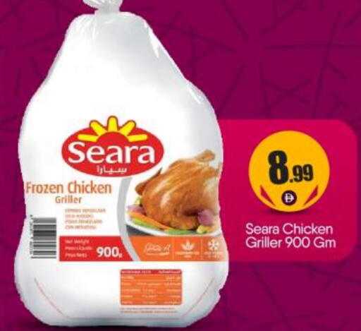 SEARA Frozen Whole Chicken available at BIGmart in UAE - Abu Dhabi