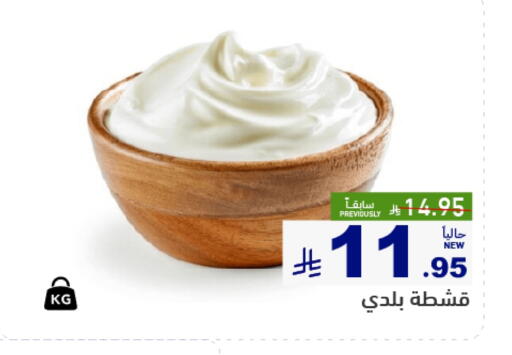 available at Aswaq Ramez in KSA, Saudi Arabia, Saudi - Tabuk