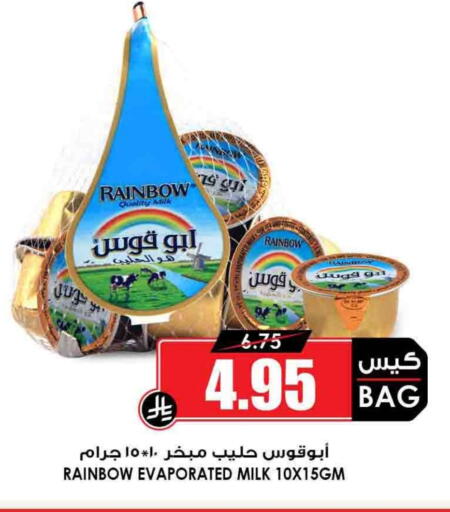 RAINBOW Evaporated Milk available at Prime Supermarket in KSA, Saudi Arabia, Saudi - Arar