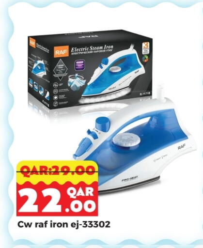 Ironbox available at Rambo Mart in Qatar - Al Wakra