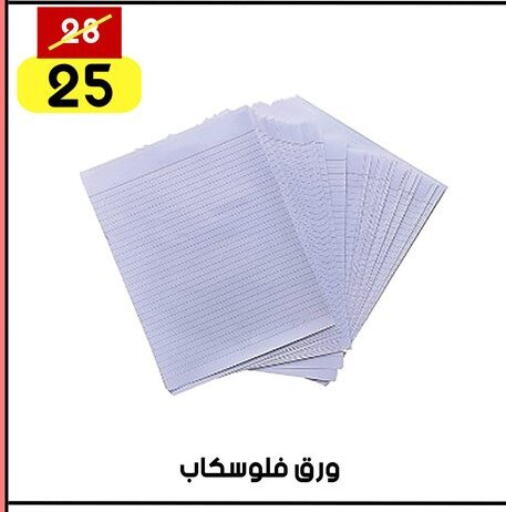 available at جراب الحاوى in Egypt - القاهرة