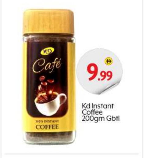 Coffee available at BIGmart in UAE - Abu Dhabi