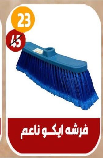 available at هايبر مول in Egypt - القاهرة