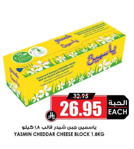 Cheddar Cheese available at Prime Supermarket in KSA, Saudi Arabia, Saudi - Najran