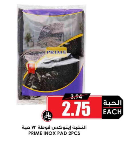available at Prime Supermarket in KSA, Saudi Arabia, Saudi - Hail