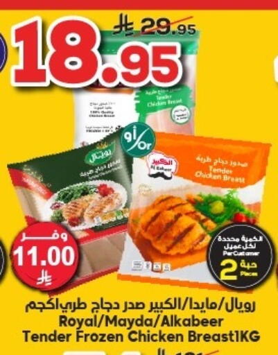 available at Dukan in KSA, Saudi Arabia, Saudi - Yanbu