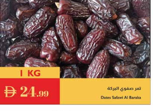 available at Istanbul Supermarket in UAE - Abu Dhabi