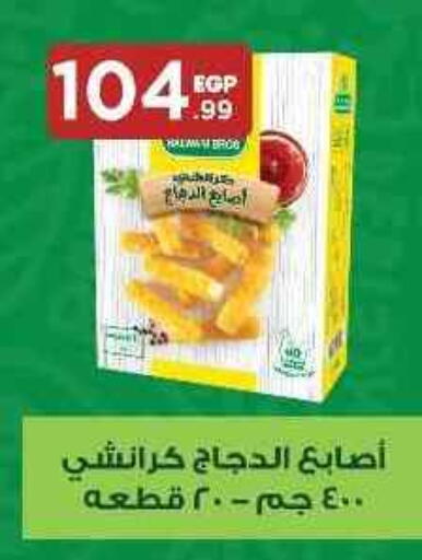 available at مارت فيل in Egypt - القاهرة