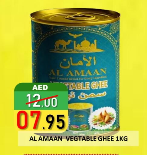 السمن available at رويال جلف هايبرماركت in الإمارات العربية المتحدة , الامارات - أبو ظبي