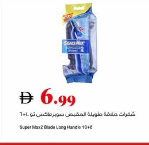 Razor available at Trolleys Supermarket in UAE - Sharjah / Ajman