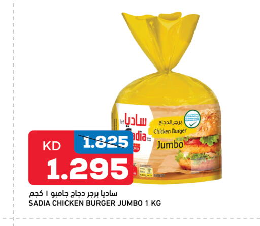 SADIA Chicken Burger available at Oncost in Kuwait