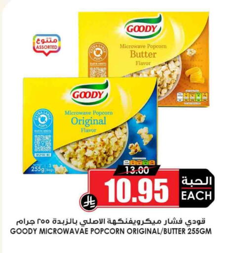 available at Prime Supermarket in KSA, Saudi Arabia, Saudi - Al Bahah