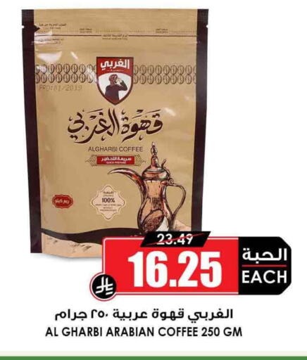Coffee available at Prime Supermarket in KSA, Saudi Arabia, Saudi - Dammam