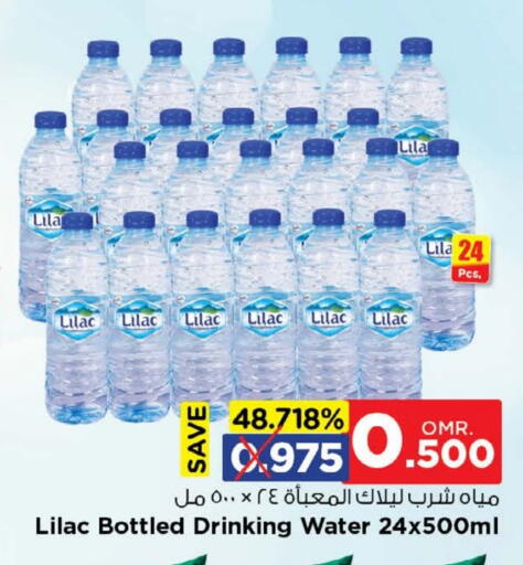 LILAC available at Nesto Hyper Market   in Oman - Muscat
