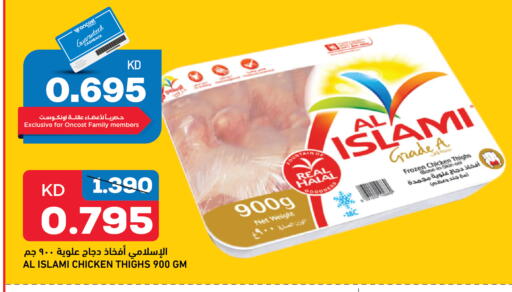 AL ISLAMI Chicken Thigh available at Oncost in Kuwait
