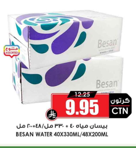available at Prime Supermarket in KSA, Saudi Arabia, Saudi - Bishah