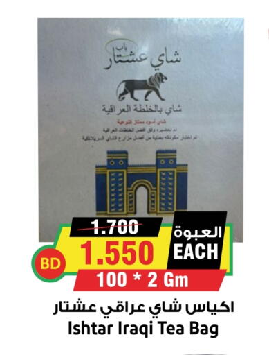 أكياس شاي available at أسواق النخبة in البحرين