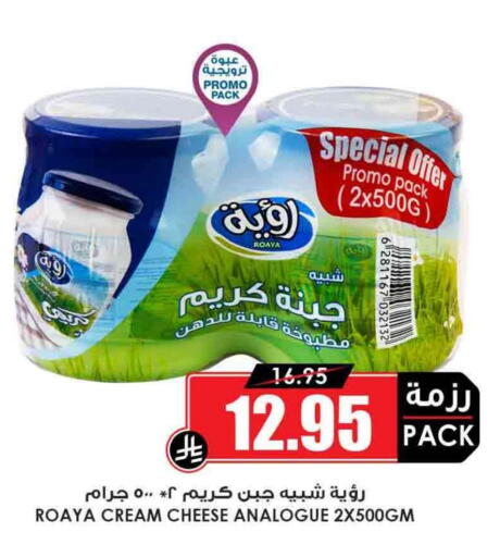 جبنة كريمية available at أسواق النخبة in مملكة العربية السعودية, السعودية, سعودية - الزلفي