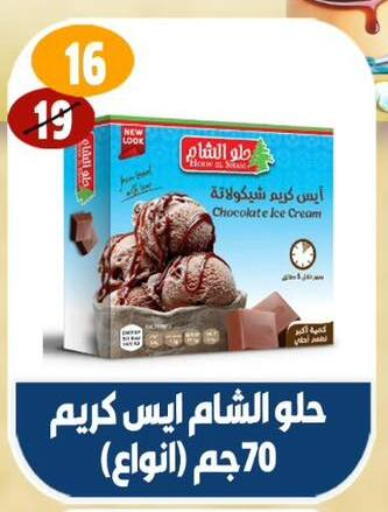 available at Hyper Mall in Egypt - Cairo
