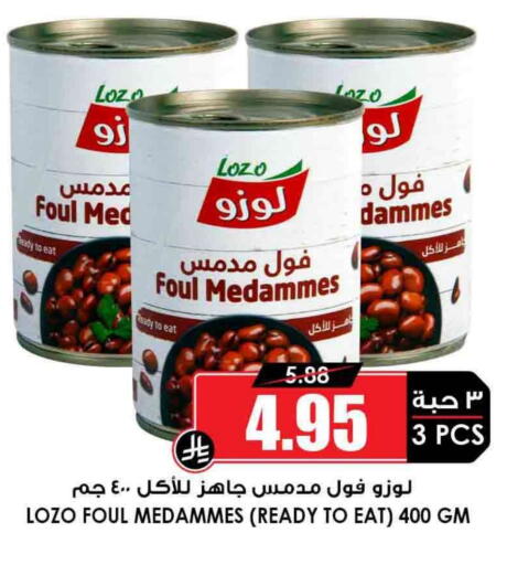 لوزو available at أسواق النخبة in مملكة العربية السعودية, السعودية, سعودية - حائل‎