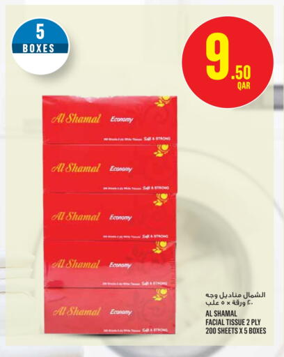 Facial Tissue in Monoprix, Qatar Offers - Qatar available at Monoprix in Qatar - Al Rayyan