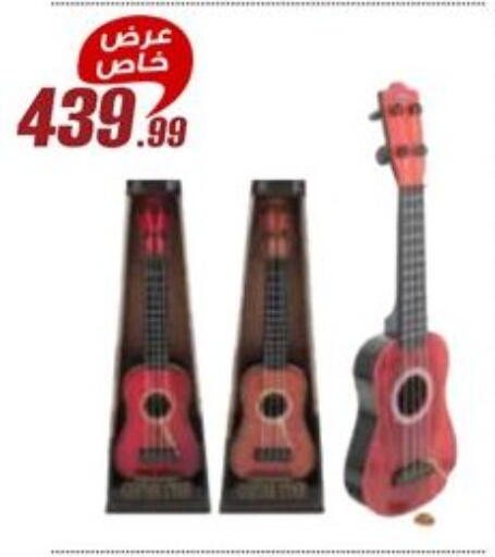 available at المرشدي in Egypt - القاهرة