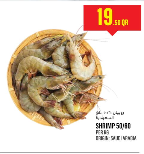 available at مونوبريكس in قطر - الضعاين