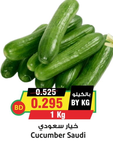 خيار from Saudi Arabia available at أسواق النخبة in البحرين
