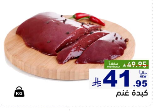 available at Aswaq Ramez in KSA, Saudi Arabia, Saudi - Tabuk