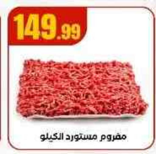 available at مارت فيل in Egypt - القاهرة
