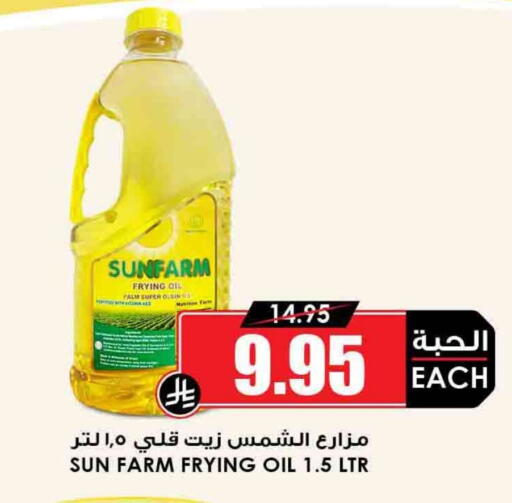 SUPERSUN Palm Oil available at Prime Supermarket in KSA, Saudi Arabia, Saudi - Buraidah