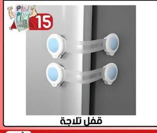 available at جراب الحاوى in Egypt - القاهرة