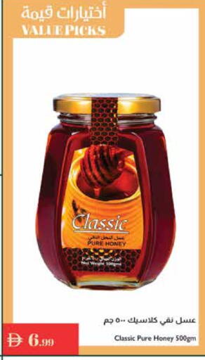 عسل available at إسطنبول سوبرماركت in الإمارات العربية المتحدة , الامارات - رَأْس ٱلْخَيْمَة