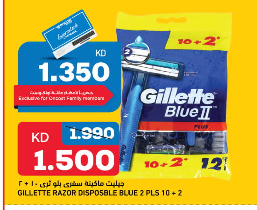 GILLETTE Razor available at Oncost in Kuwait