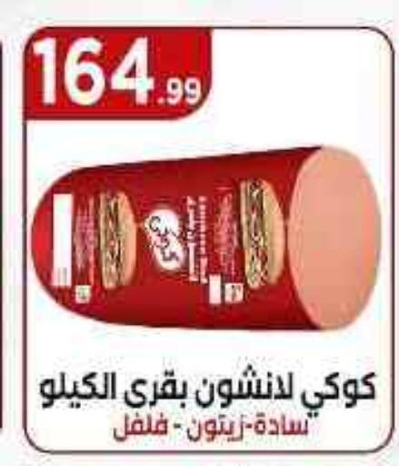 available at مارت فيل in Egypt - القاهرة