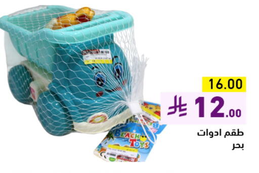 available at Aswaq Ramez in KSA, Saudi Arabia, Saudi - Tabuk