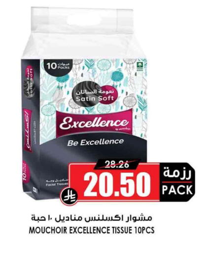 available at Prime Supermarket in KSA, Saudi Arabia, Saudi - Mahayil